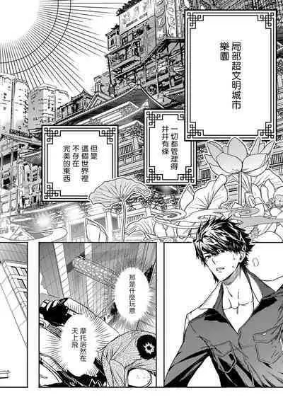 World's End Blue Bird | 末世青鸟 Ch. 4-10 + 特典 + 11