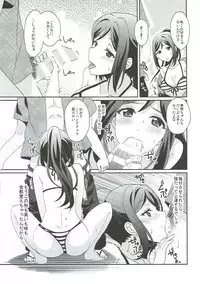 (C92) [Fukurou no Yuubinya-san (Ueto Seri)] Soujuku DREAMER (Love Live! Sunshine!!)