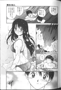 [Tanaka Yutaka] Suki Nan Datteba - Lovely World