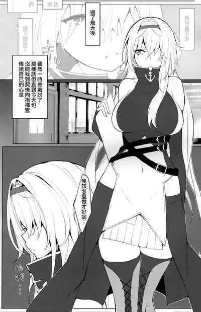 Tsuyo-sa no Himitsu 3rd