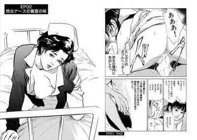 Hazuki Kaoru Complete Collection 10-20