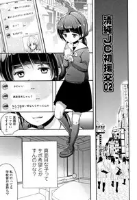 [Dynamite moca] Kyouiku Jisshuu