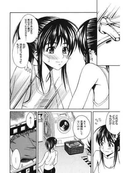 Doukyuusei no Wakai Haha