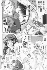 [Fujikawa Satoshi] R x PE CLUB | 強X的倶楽部 [Chinese]