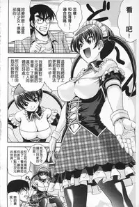 [Isami F Nozomi] MATURITY | 性的成熟 [Chinese]