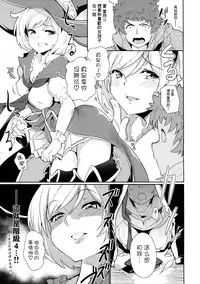 (C90) [*Cherish* (Nishimura Nike)] CLASS.IV (Granblue Fantasy) [Chinese] [无毒汉化组]