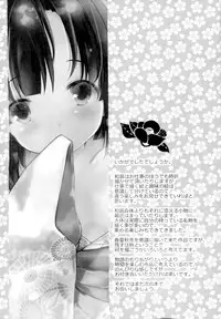 (C90) [Oracle Eggs (Suihi)] Asagao to Shoujo [Chinese] [CE家族社]
