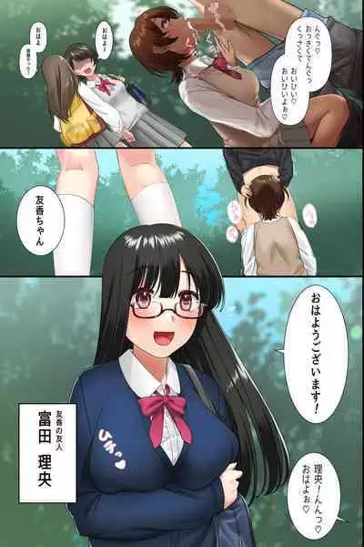 Saimin Wanshou o Tsukattara Gakuen ga Harem ni Natta!