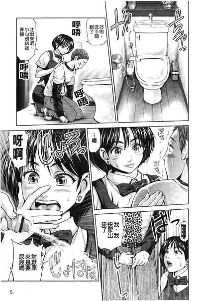 Jajauma Oppai | 潑辣女孩 海咪咪