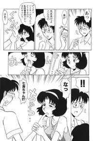 [Yokoyama Chicha] Pai Pan Ya