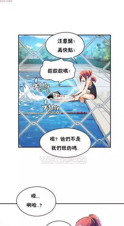 中文韩漫 初恋豚鼠 ch.1-10 [chinese]