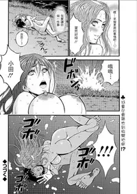 [Nagashima Chousuke] Kigenzen 10000 Nen no Ota | 史前一萬年的宅男 Ch. 19-20 [Chinese] [i751207]