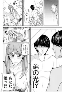 [Maimu-Maimu] Onna Kyoushi to Boku no Himitsu