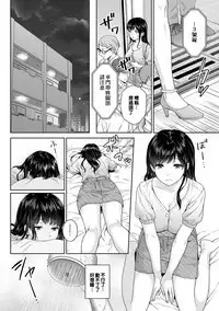 Sensei to Boku Ch. 1-8