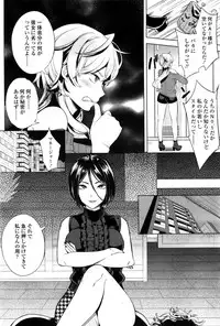 Girls forM Vol. 11