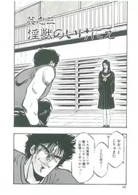 [Dangan Sanshiroh] Kuro no Datenshi