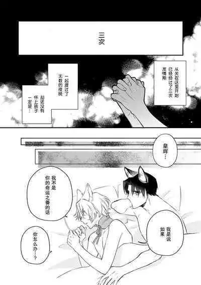 Dou Shiyou mo nai Hodo ni, Unmei | 无可奈何花落去 只叹道，命运使然 1-7 end