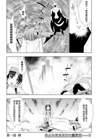 [chaccu] Seijo no Kenshin Ch. 1-2 [Chinese] [Thunder個人漢化] [Digital]