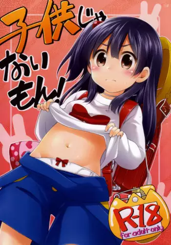 (Puniket 28) [Titokara 2nd Branch (Manami Tatsuya)] Kodomo ja Nai Mon! (Tamako Market)