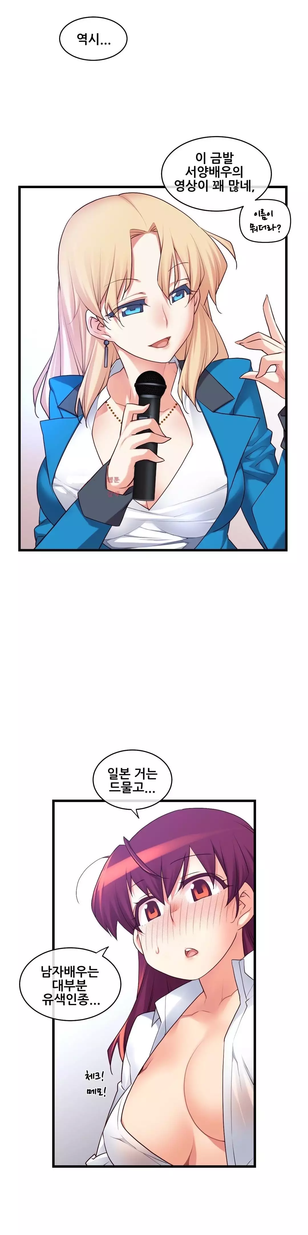 Master in My Dreams Ch.90-118