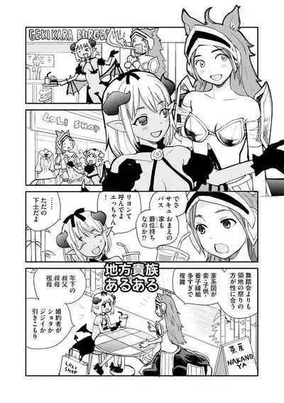 Kikai Intei＠MACHIDA 01 - the Salacious Ditictive ＠MACHIDA Disorder