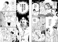 [Seika] Kare no Kiraina Seito ni Tsuite. [Digital]