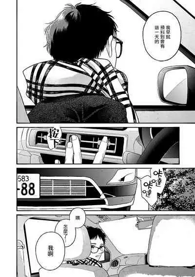 坏男人特集 01-05 完结 Chinese