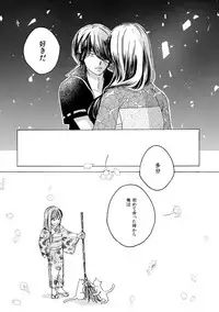 [Sakuraba] 群青日和Ⅳ (Gintama) [Digital]