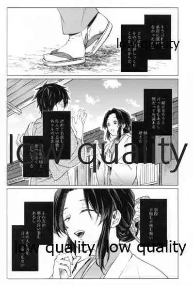 道行き隣の彼は誰か