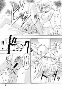 [FAKESTAR (Miharu)] CHAOS STEP (Hellsing)