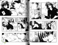 [Toujou Sakana] Pink no Teisoutai | 小粉紅的貞操帶 [Chinese]