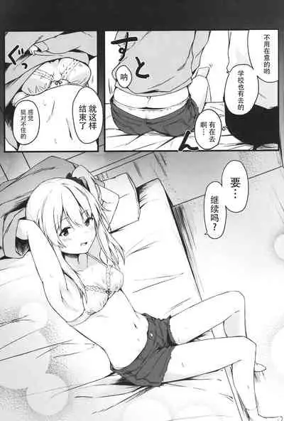 [Shinoya (Oshino)] Yoru no Hinansaki II [Chinese] [逃亡者x真不可视汉化组]