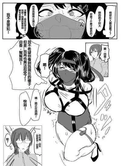 [Halo] Kanami-san no Shuujin Undokai! (Zenpen) | 佳奈美囚人運動會!(前篇) [Chinese] [純真漢化組]