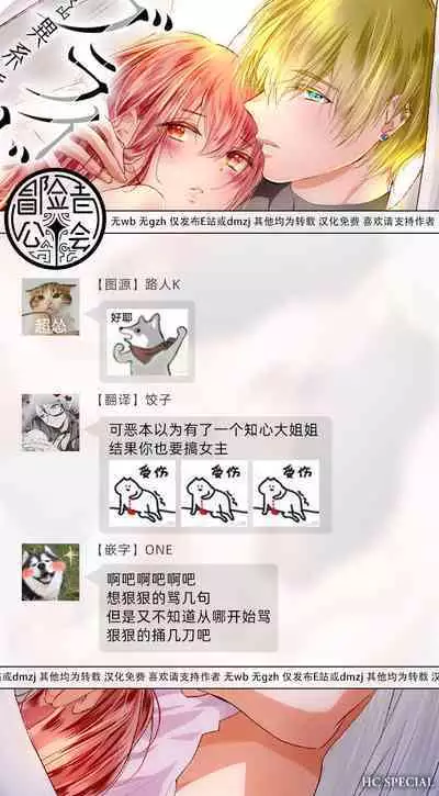 out bride —异族婚姻— 05-09