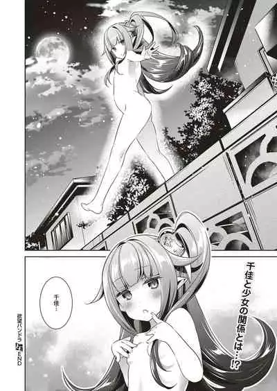 Yokubou Pandora Yokubou 1-15