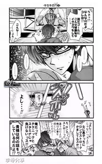 (SPARK7) [RIRIADOLL (Takewakamaru)] Kise Wanko ni Mate! (Kuroko no Basuke)