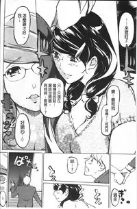 [Clone Ningen] Shukujotachi No Hankouki [Chinese]