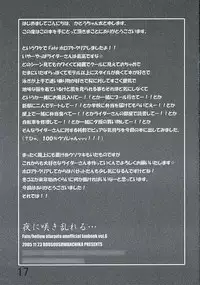 (Sougetsuen) [Bousousuwanchika (Katouchan-ta)] Yoru ni Sakimidareru... (Fate/hollow ataraxia)