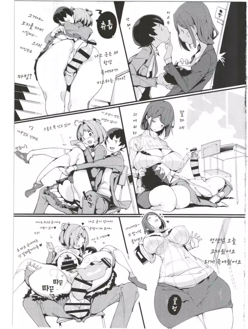 Popuni Kei Joshi Panic! 4 포푸니계 여자 패닉! 4