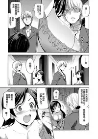 [Inue Shinsuke] Hime-sama Otoshi Ch. 1-2,5-6 [Chinese] [無邪気漢化組]