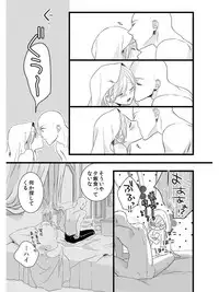 [Maomi Leon, uroco] Souryo to Majiwaru Shikiyoku no Yoru ni... 5