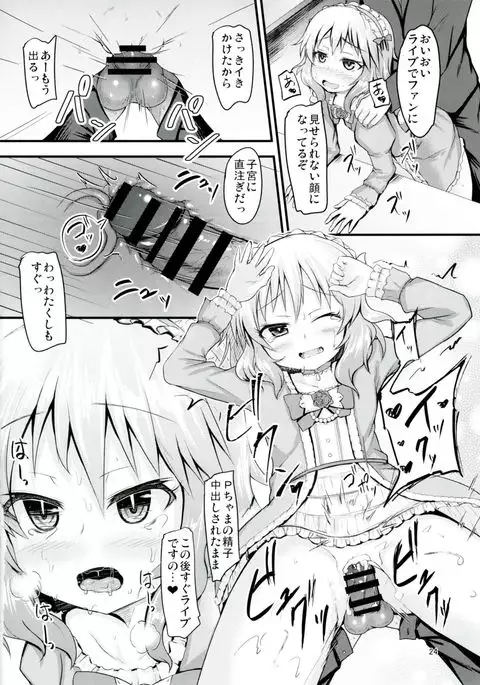 Momoka to Itsudemo Icha-Icha Shitai!