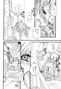[Anthology] Karyou Shouji Ryoujoku Shiten