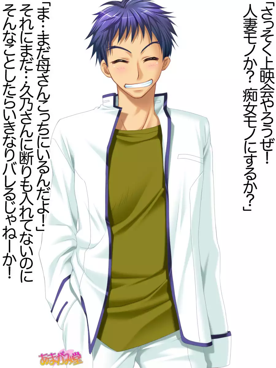 Toshiuezuma Hisano-san no, Nakadashi Onedari Love Sex Ch. 1-13