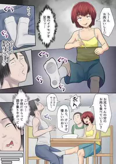 Mesugaki no Mei to Kodooji