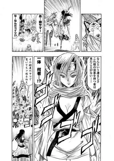 アクメリア～女忍淫法帖～【合冊版】