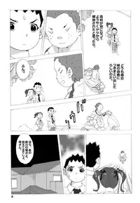 [N.R.D.WORKS ] Kaasan to Yankee Bouzu