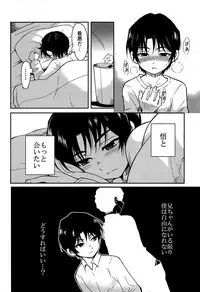 (HaruCC23) [Akimasaya (Akima)] Shinshoku (Boku Dake ga Inai Machi)