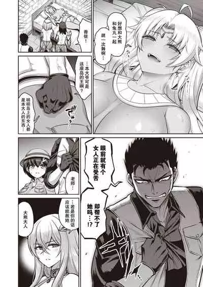 Konoyo no Chichi wa Ore no Mono! 2-chichime