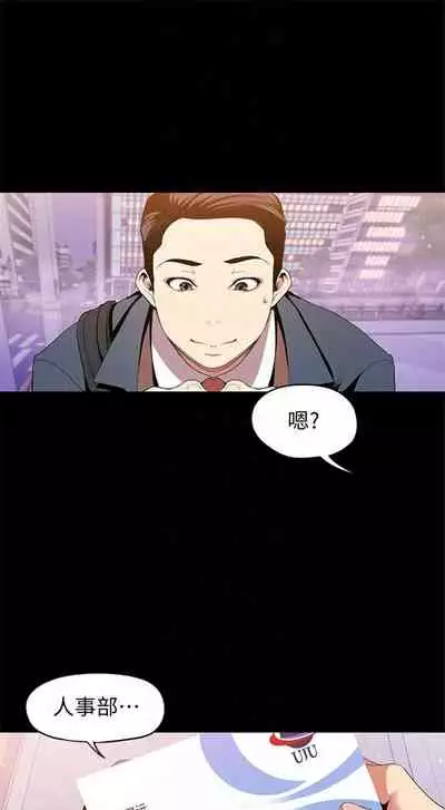 （週1）美麗新世界 1-73 中文翻譯 （更新中）